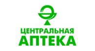 Центральная аптека